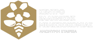 Μέλι Κάβουρας – Κέντρο Ελληνικής Μελισσοκομίας